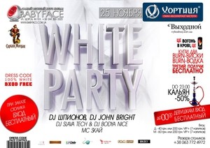 WHITE PARTY