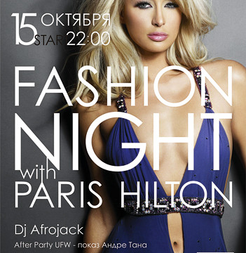 Fashion Night with Paris Hilton