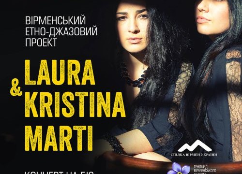 Laura & Kristina Marti