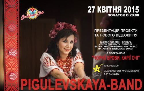 Pigulevskaya-band