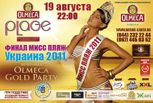 Финал «Мисс Пляж Украина – 2011»