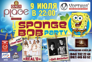 SpongeBob party