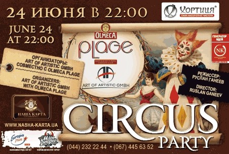 Circus party в «Olmeca Plage»