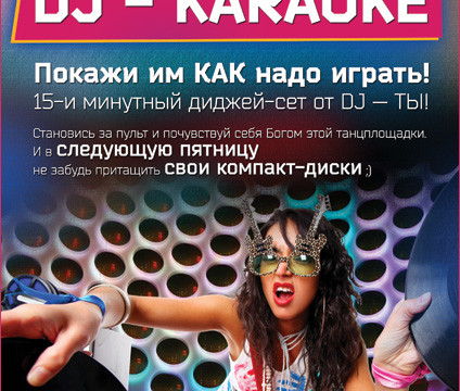 DJ KARAOKE@SECRET BAR