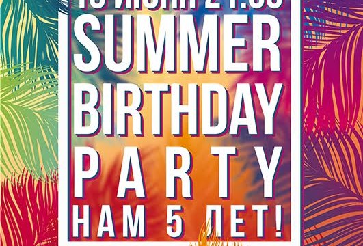 Summer Birthday Party