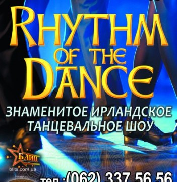 Rhythm of the dance