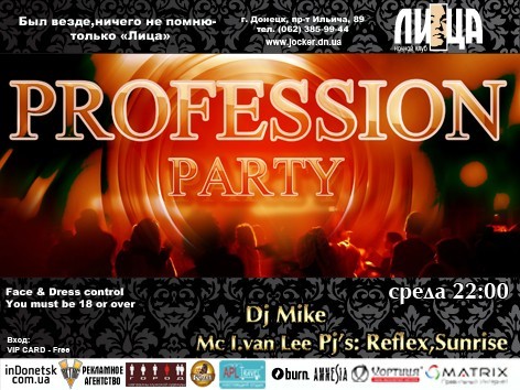 Profession party