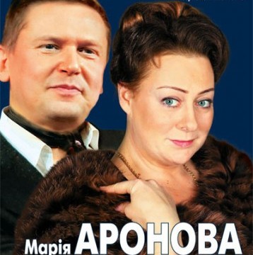 Гастрольное танго