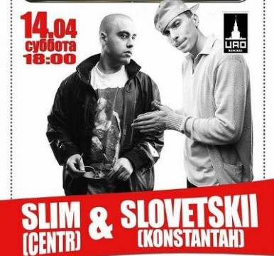 Slim & Словецкий