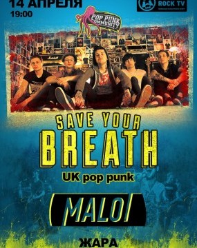 Save your breath