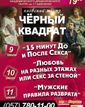 Любовь на разных этажах или секс за стеной