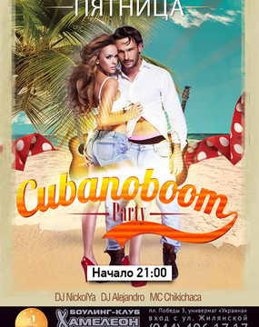 Cubanoboom Party