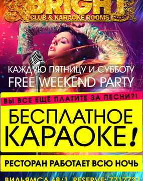 Free Weekend Party
