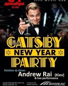 Gatsby Party. Новый год в Liverpool