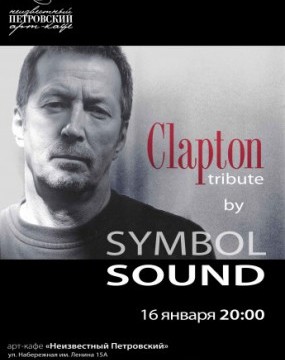 Eric Clapton tribute by Symbol Sound
