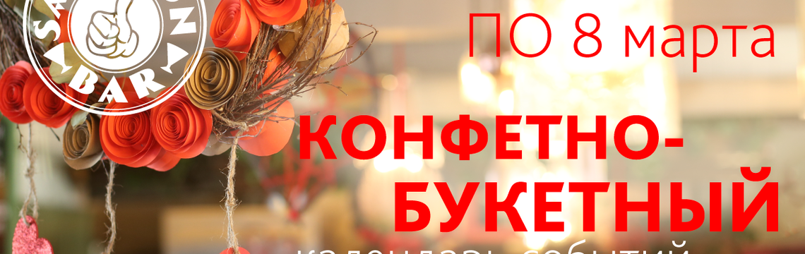 Музыкальный февраль в сети ресторанов Самогон!
