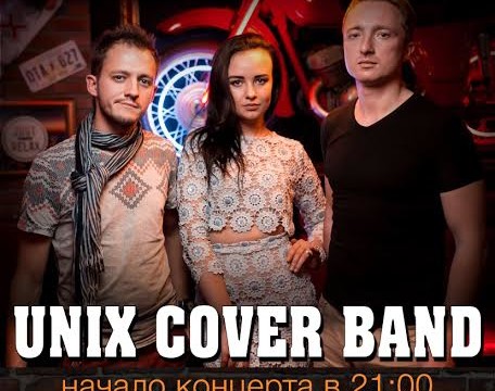 Группа «Unix cover band»