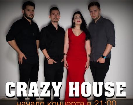 Группа "CRAZY HOUSE"!