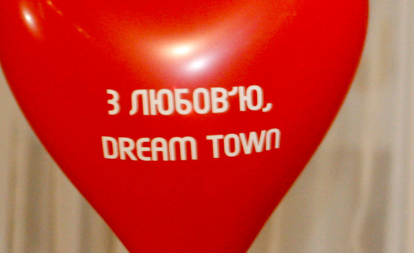 DREAM TOWN, Я ЛЮБЛЮ ТЕБЯ!