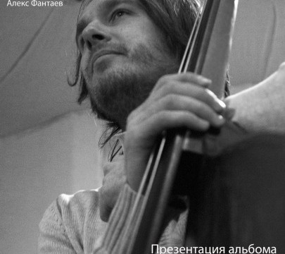 DUDKO quintet: презентация альбома SOFIA