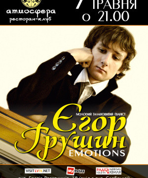 Егор Грушин : Emotions