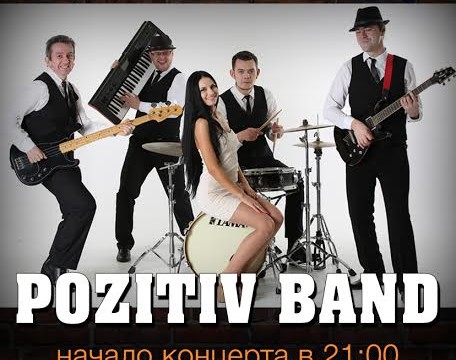 Группа «Pozitiv band»