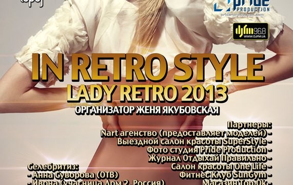 Lady Retro 2013