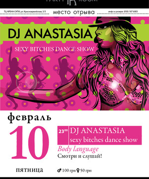ANASTASIA DANCE SHOW