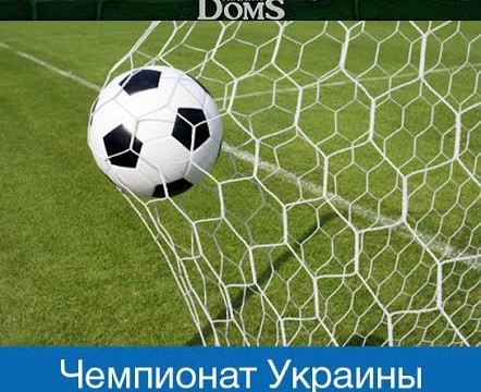 Чемпионат Украины: Александрия - Олимпик!