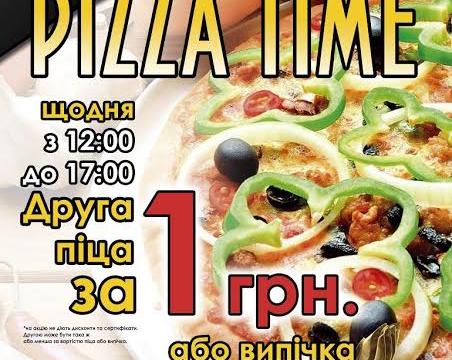 PIZZA TIME в L’Kafa Cafe на Строителей!