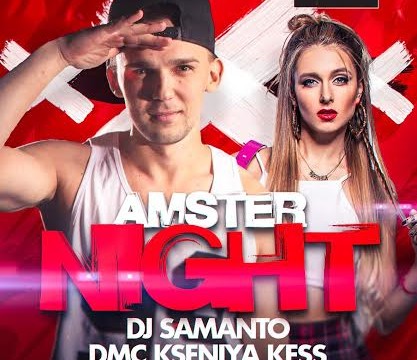 DJ Samanto и DMC Kseniya Kess!