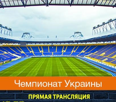 Чемпионат Украины: Сталь - Волынь; Зирка - Ворскла!
