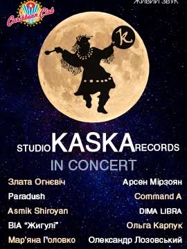 Творча лабораторія "Kaska records"!