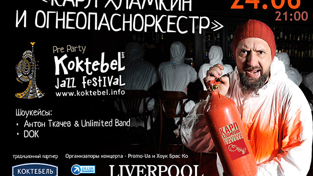 Pre-Party фестиваля «Джаз Коктебель» в Донецке