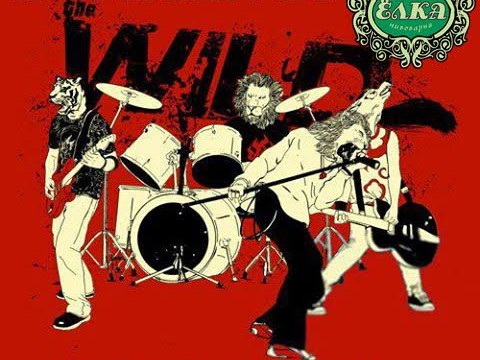 Кавер-группы Wild band!