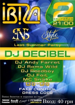 Last Summer Party