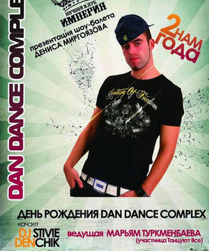 Dan Dance Complex