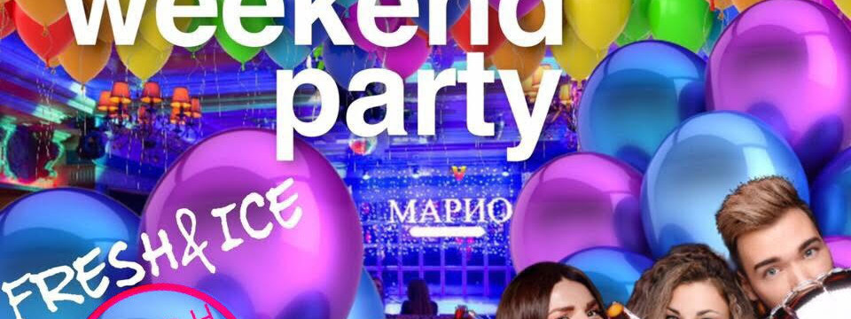 Palloncini Weekend Party  в Караоке Марио!