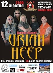 Концерт группы «Uriah Heep»
