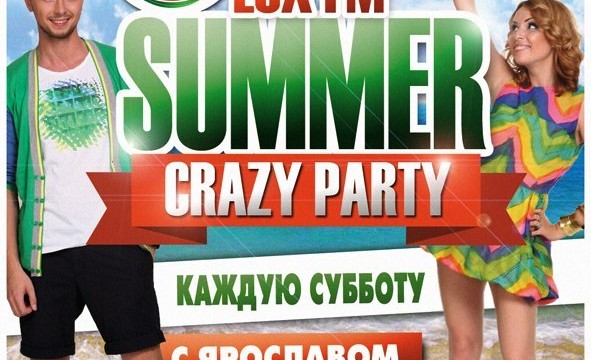 SUMMER CRAZY PARTY с Lux FM