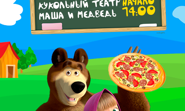 Мастер класс для детей и любимые герои Маша & Медведь!