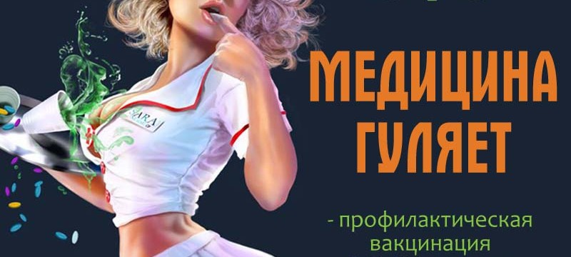 День медика в Новой Земле