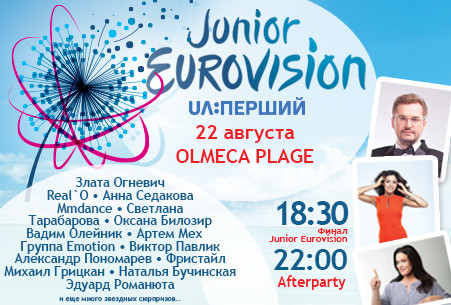 Junior Eurovision на Olmeca Plage!