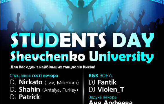 Students Day (Shevchenko University)