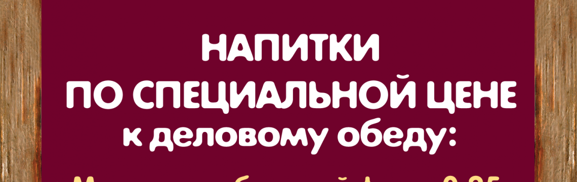 Ягодный сорбет в подарок в ресторане Хинкали