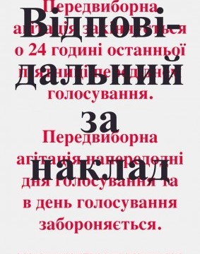 Выставка Александра Бурлаки, Анастасии Рябовой и Максима Спивакова «Ответственный за тираж»