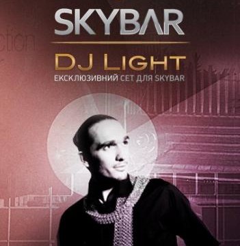 DJ LIGHT в SKYBAR
