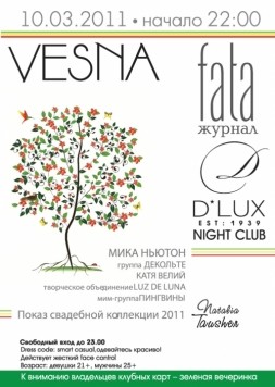 VESNA в D*Lux