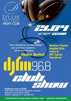 DJFM Club Show