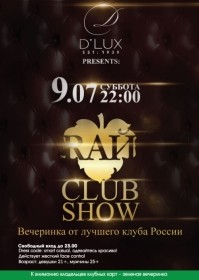Rай Moscow Club Show party